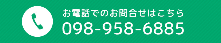 お電話でのお問合せはこちら